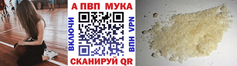 А ПВП Crystall  Ленинск 