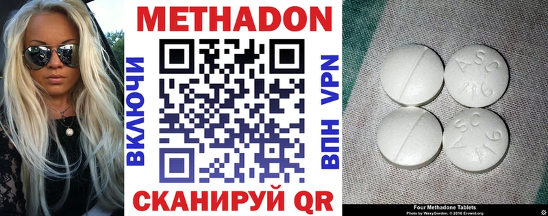 МЕТАДОН кристалл  Ленинск 