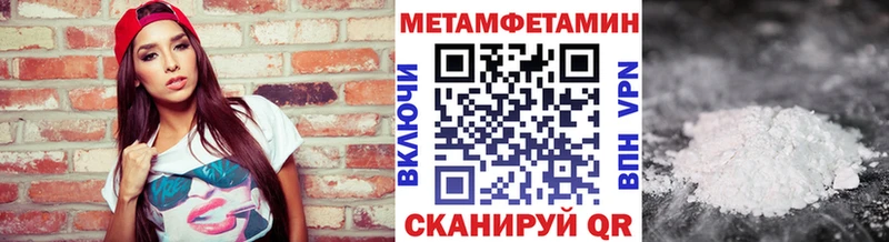 МЕТАМФЕТАМИН Methamphetamine Ленинск